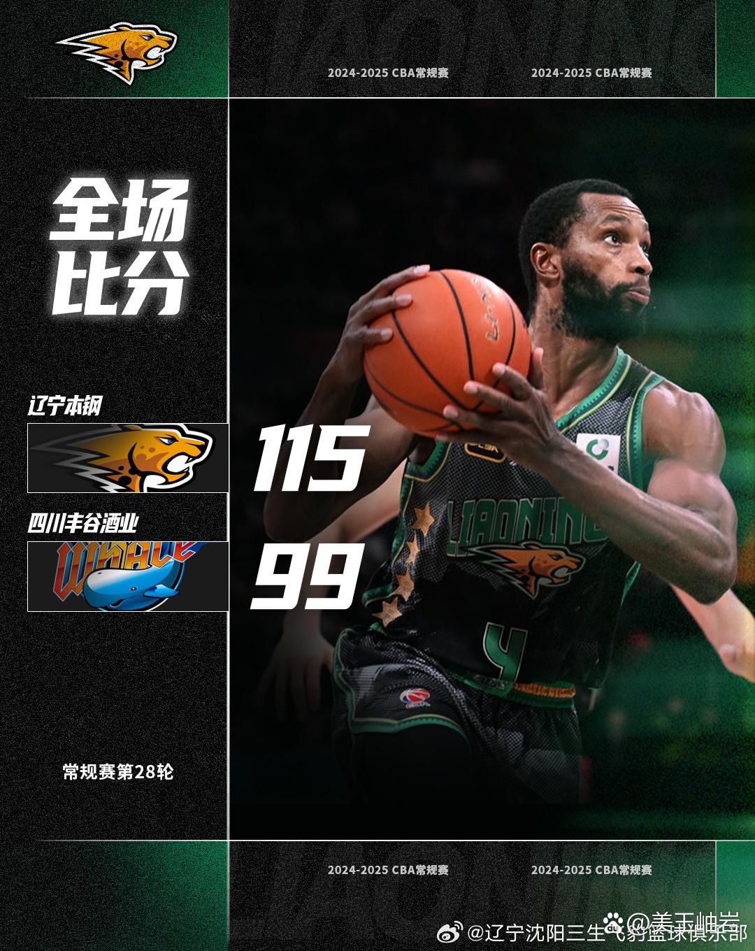 四川男篮继续胜利,取得双杀的简单介绍 四川男篮继续胜利,取得双杀的简单介绍