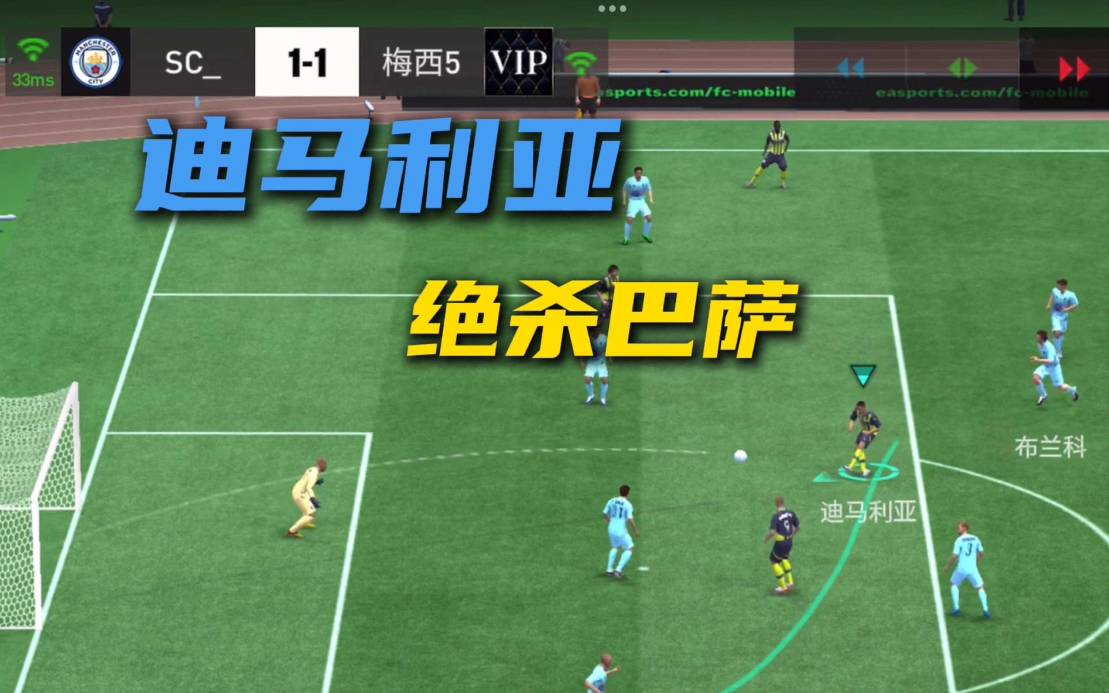 巴黎FC豪取客场胜利,守住榜首位置 巴黎FC豪取客场胜利,守住榜首位置