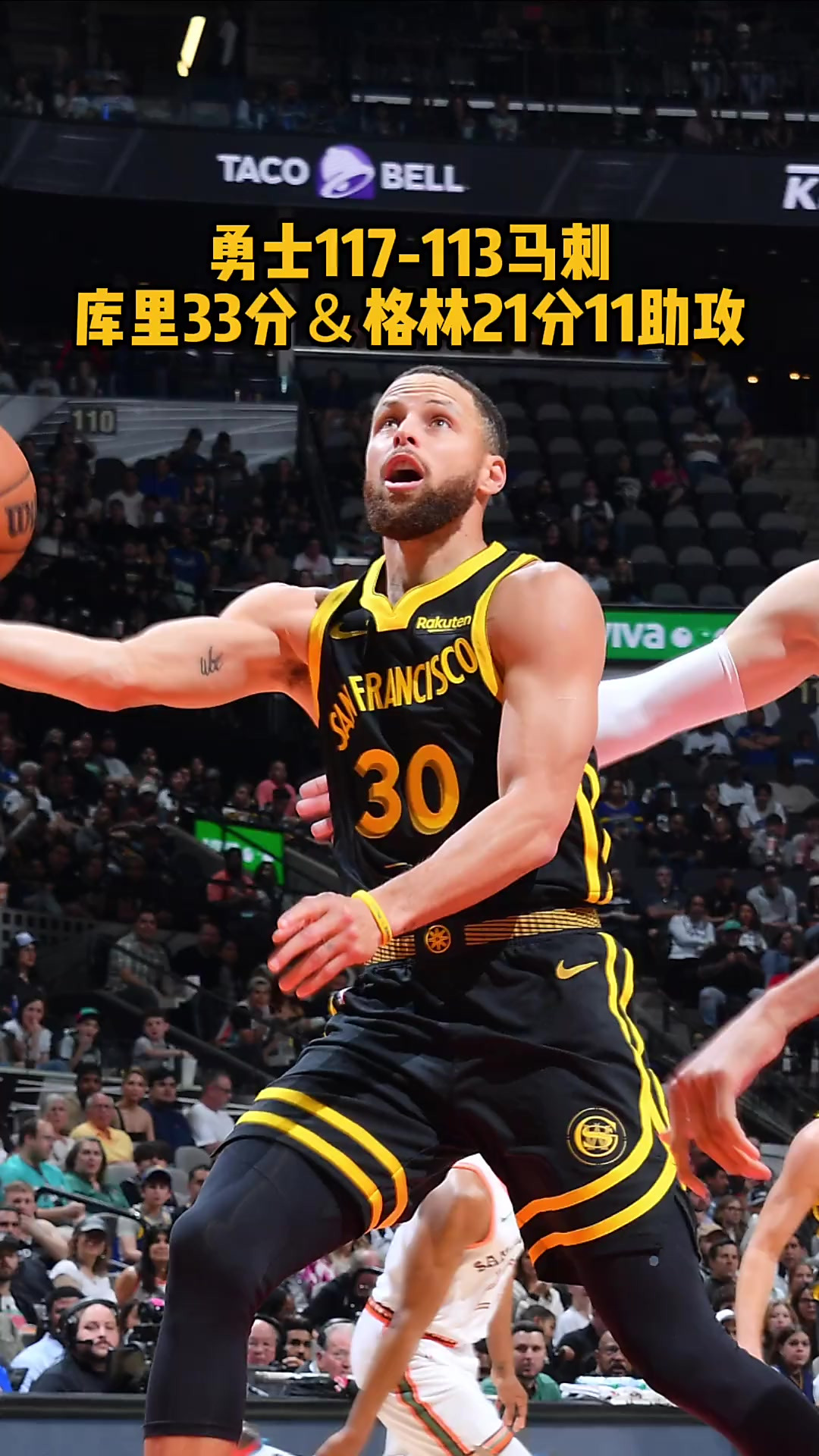乐鱼体育线上网站-勇士止连败，库里29分领军取胜猛龙