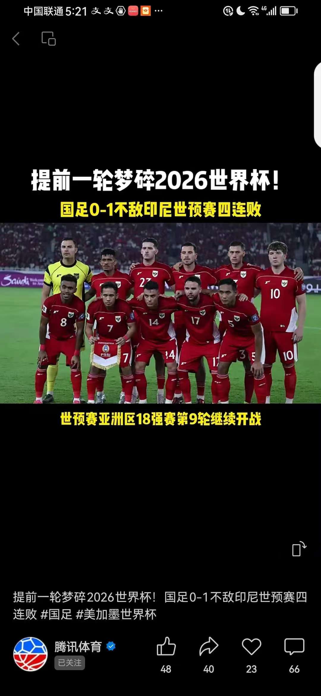 关于国足1-1战平约旦队,无缘世预赛四强!的信息 关于国足1-1战平约旦队,无缘世预赛四强!的信息