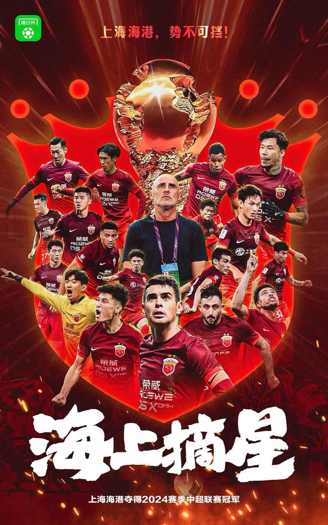 上海上港迎来关键比赛,球员备战全力以赴 上海上港迎来关键比赛,球员备战全力以赴