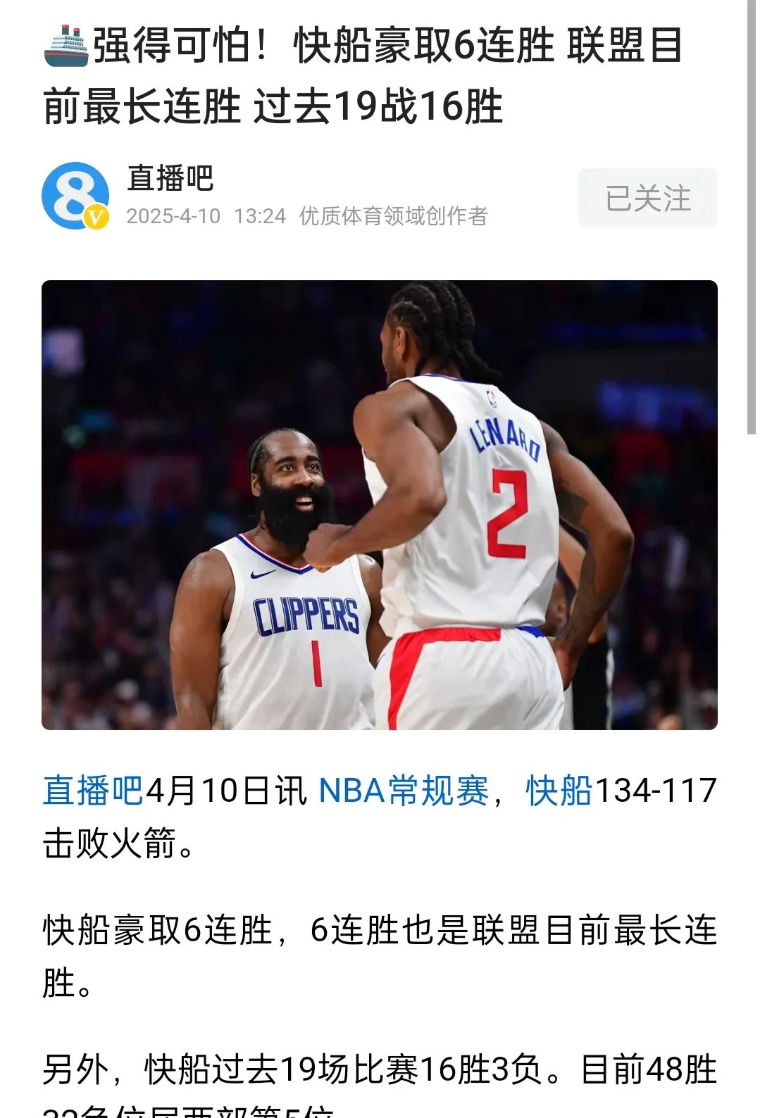 爵士队主场告负给快船队,遭遇两连败 爵士队主场告负给快船队,遭遇两连败