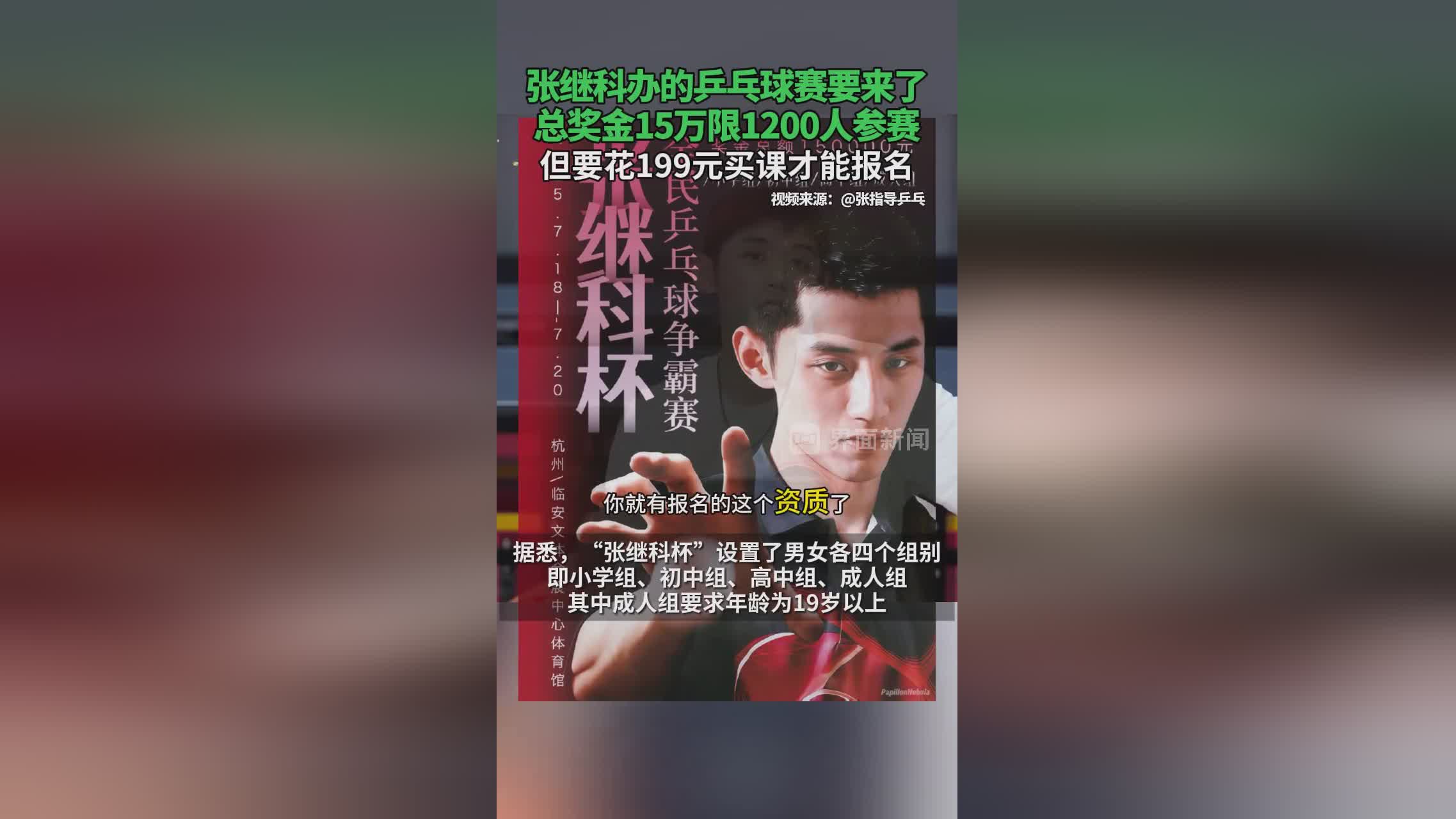 比利时乒乓球队险胜韩国乒乓球队,张继科关键制胜 比利时乒乓球队险胜韩国乒乓球队,张继科关键制胜