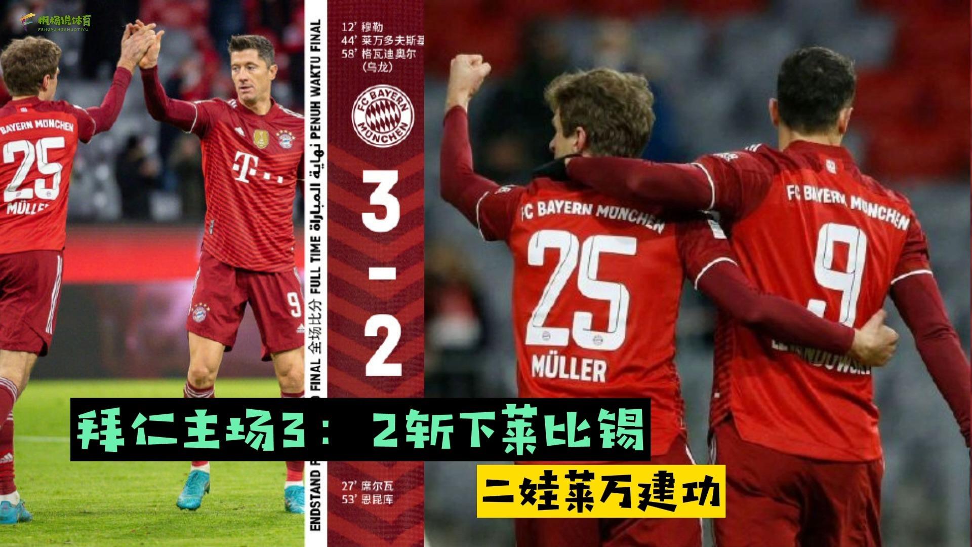 切尔西爆冷莱比锡红牛,莱万统治全场 切尔西爆冷莱比锡红牛,莱万统治全场