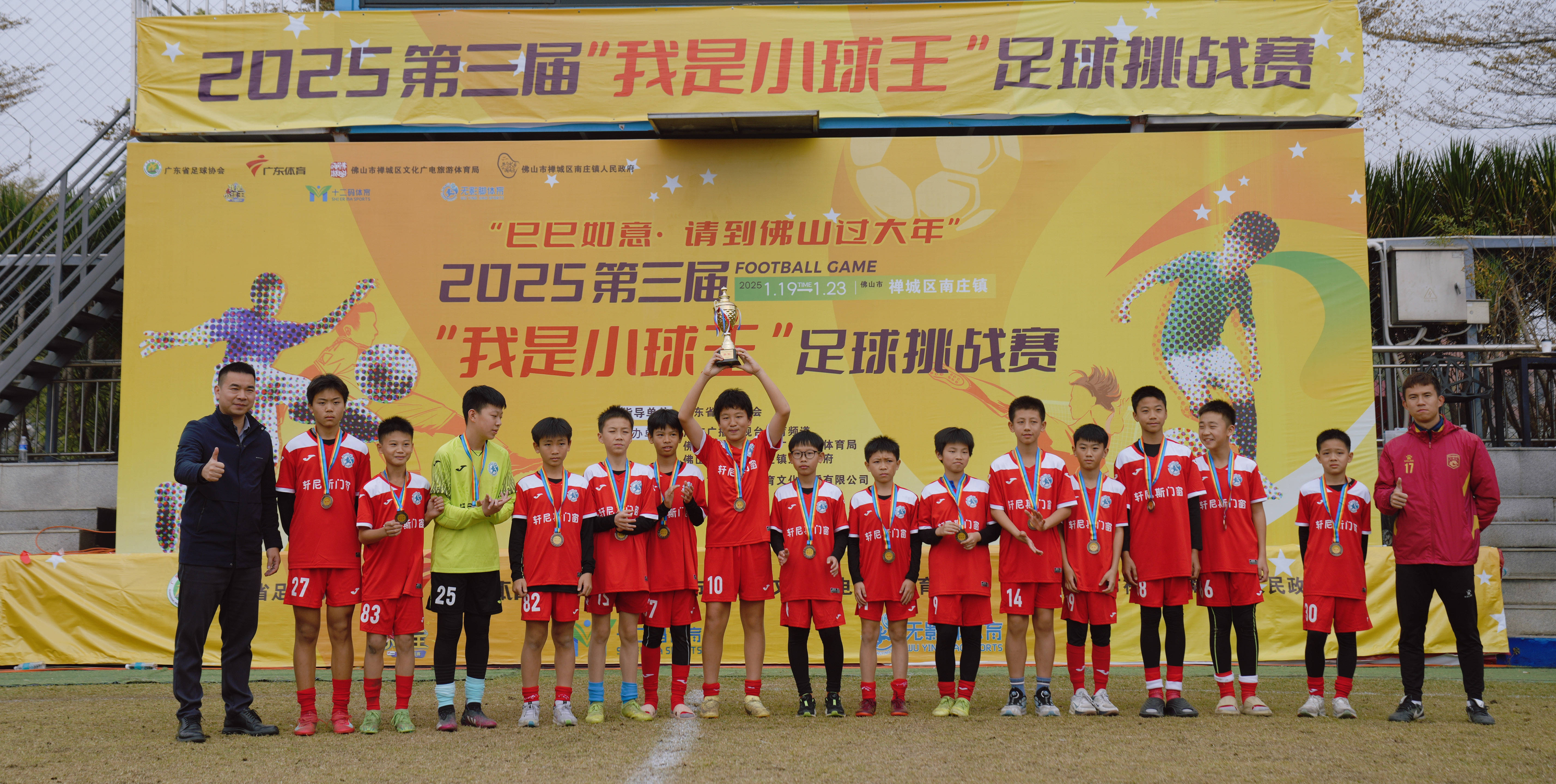 乐鱼官方网站-强强对抗，争夺足球荣誉的殊荣的简单介绍