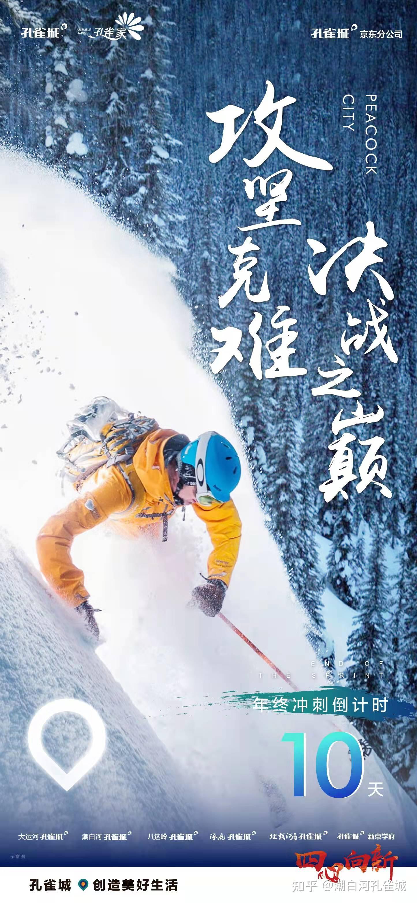 leyu乐鱼体育-挺进终极，运动员冲刺胜利迎接挑战